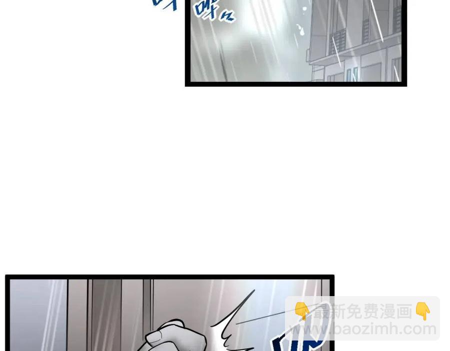 🍶从末世崛起 第048话 雨夜回归·天价奖励 第6页