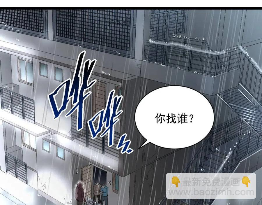🍶从末世崛起 第048话 雨夜回归·天价奖励 第8页