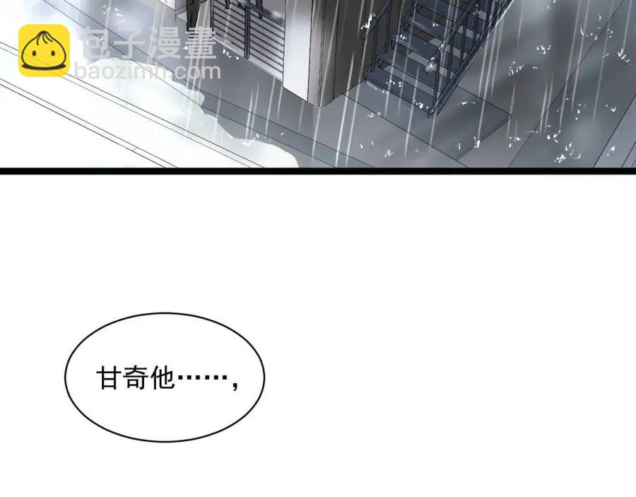 🍶从末世崛起 第048话 雨夜回归·天价奖励 第9页