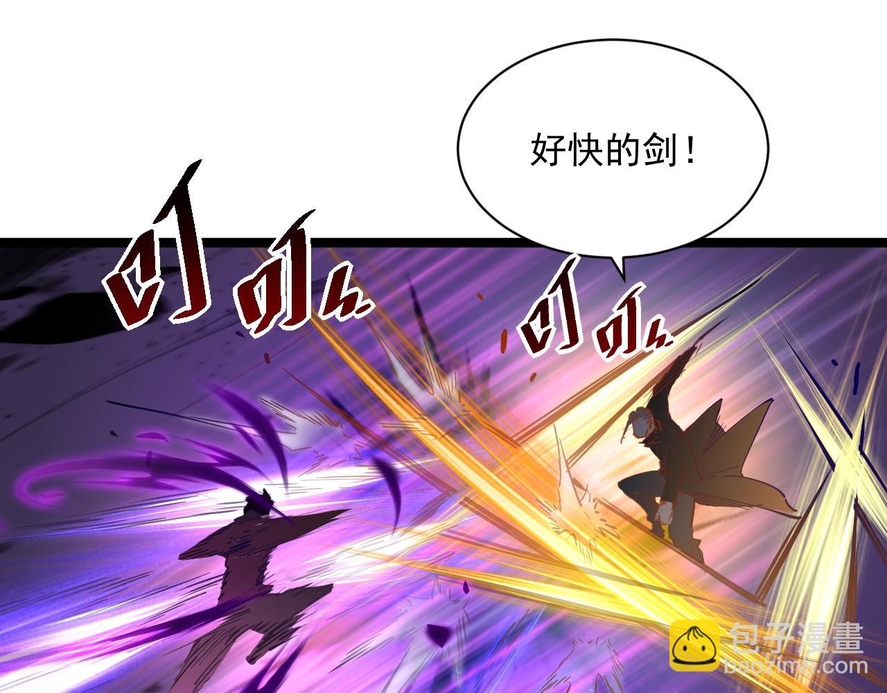 🍶从末世崛起 第052话 快抱我离开 第12页