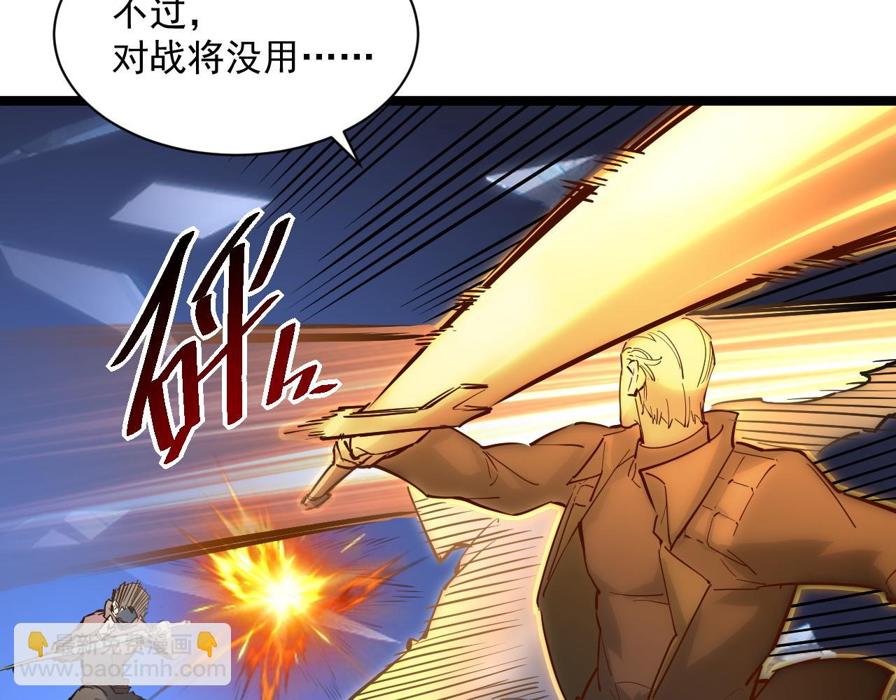 🍶从末世崛起 第052话 快抱我离开 第14页
