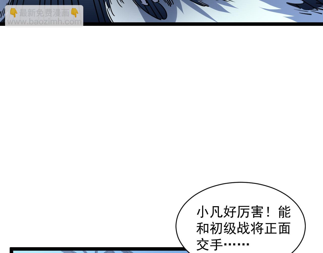 🍶从末世崛起 第052话 快抱我离开 第17页