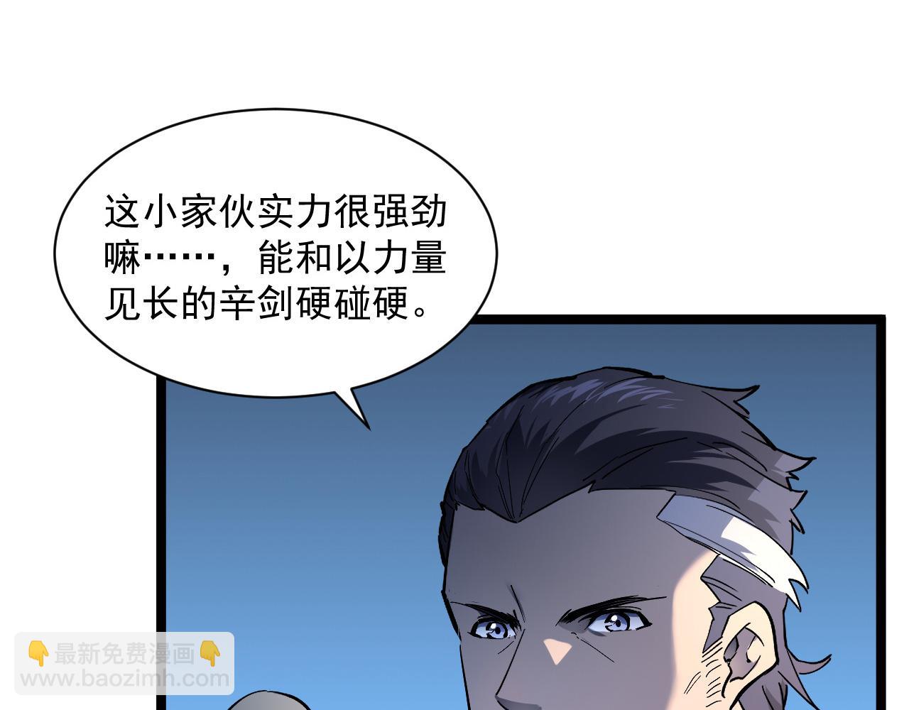 🍶从末世崛起 第052话 快抱我离开 第20页