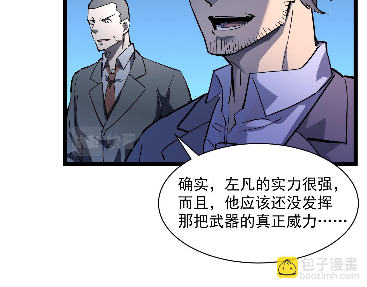 🍶从末世崛起 第052话 快抱我离开 第21页