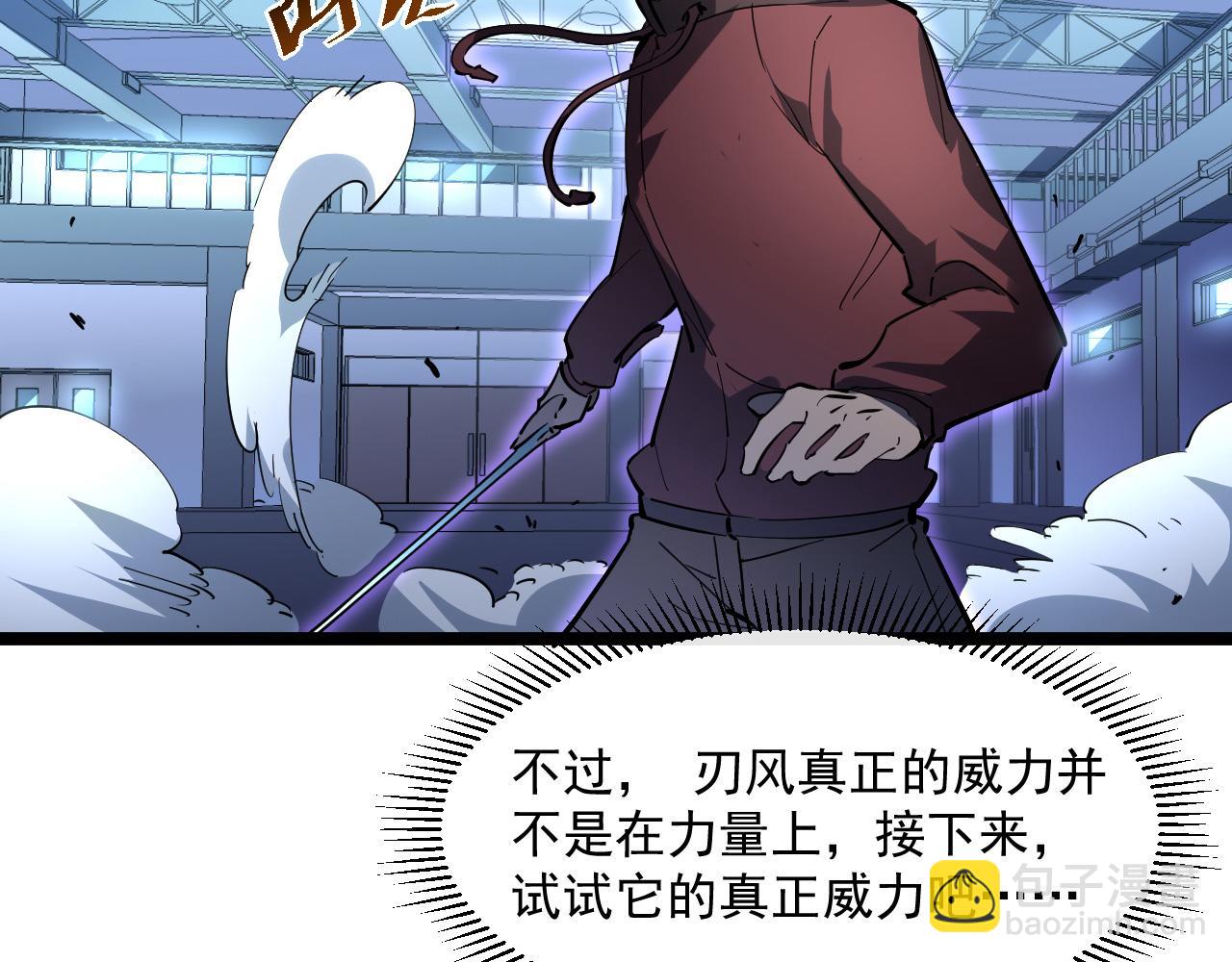 🍶从末世崛起 第052话 快抱我离开 第23页