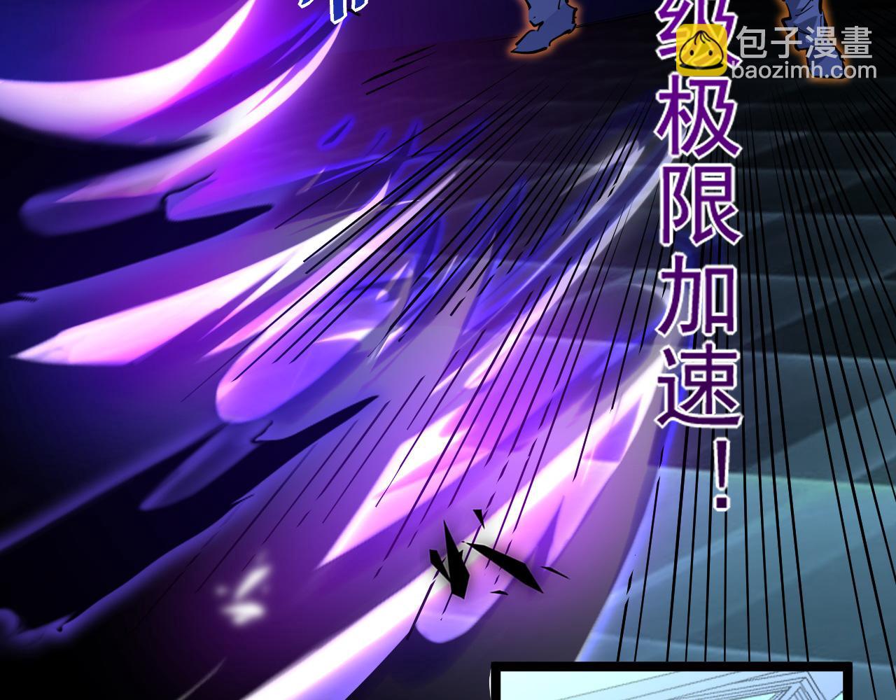 🍶从末世崛起 第052话 快抱我离开 第29页