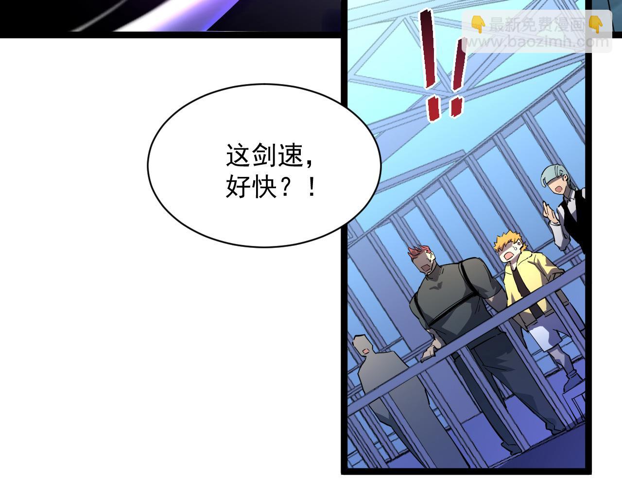 🍶从末世崛起 第052话 快抱我离开 第30页
