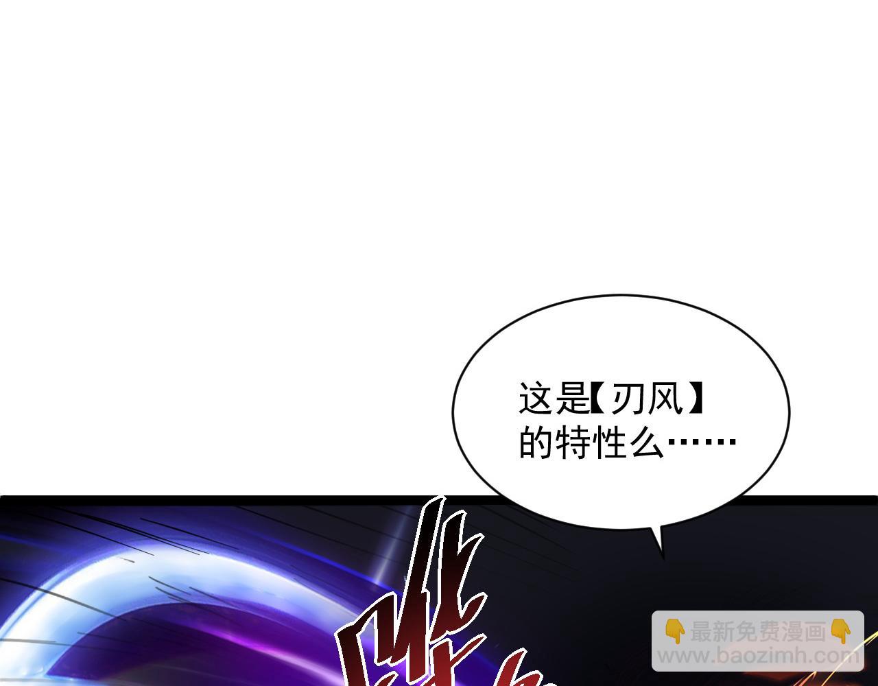 🍶从末世崛起 第052话 快抱我离开 第31页