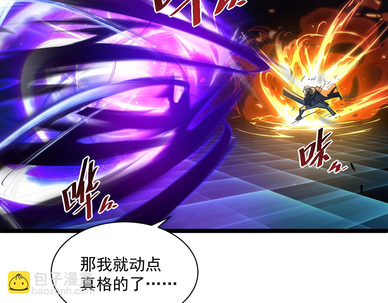 🍶从末世崛起 第052话 快抱我离开 第32页