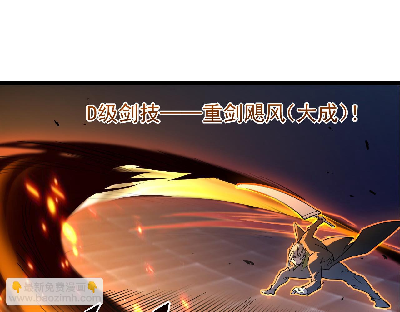 🍶从末世崛起 第052话 快抱我离开 第36页