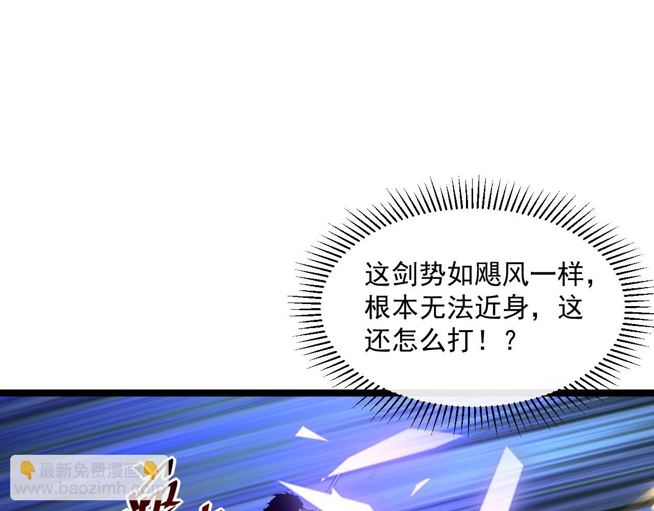 🍶从末世崛起 第052话 快抱我离开 第41页