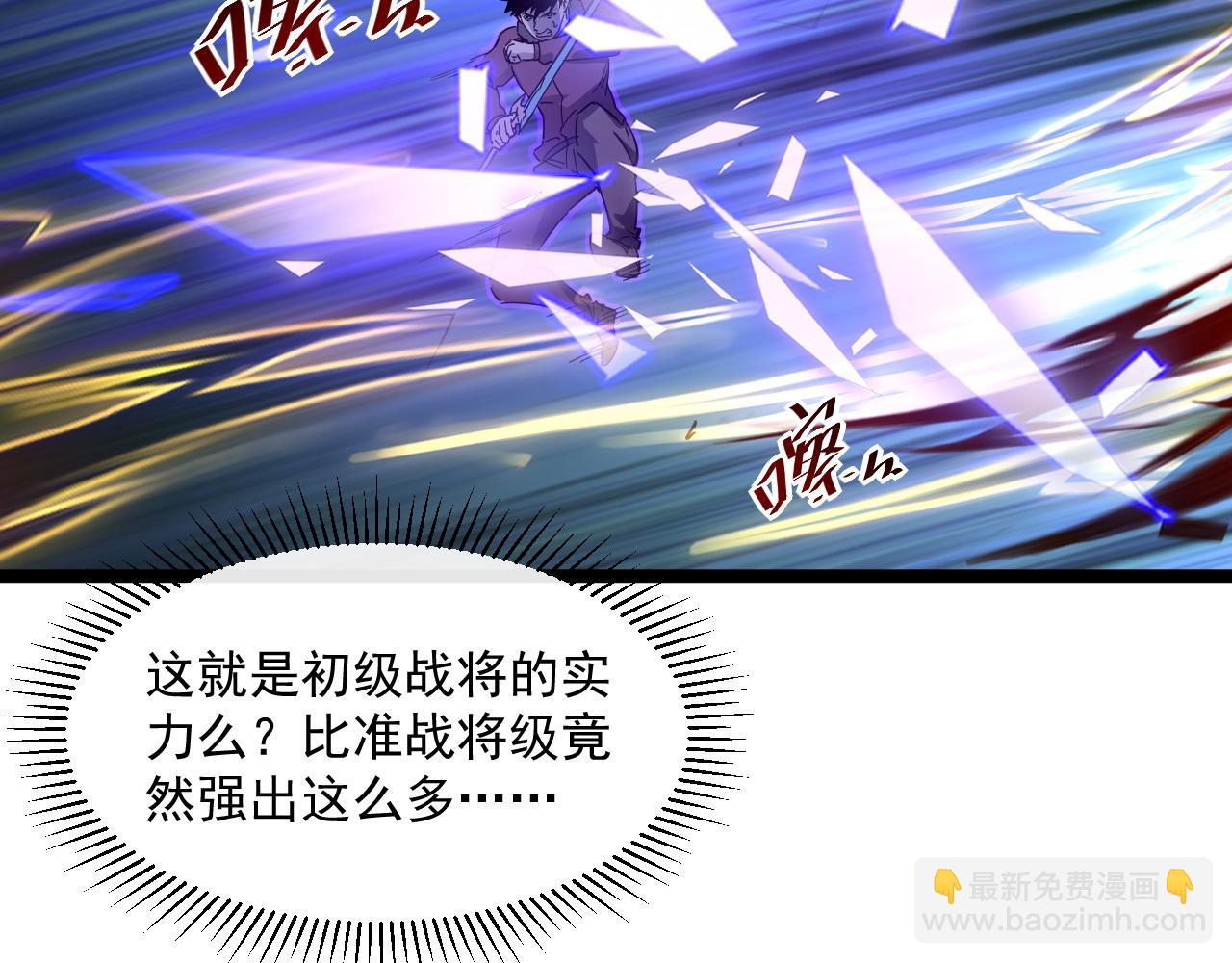🍶从末世崛起 第052话 快抱我离开 第42页