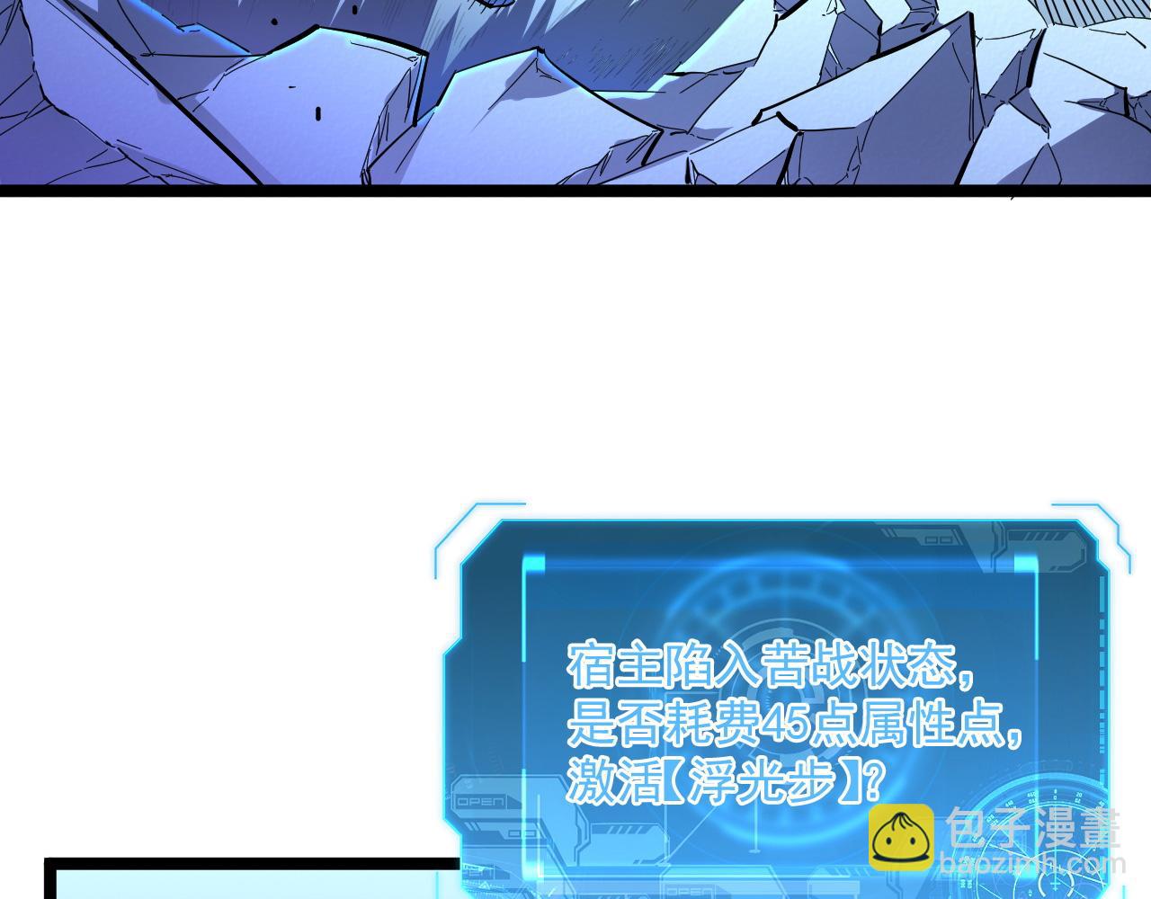 🍶从末世崛起 第052话 快抱我离开 第45页