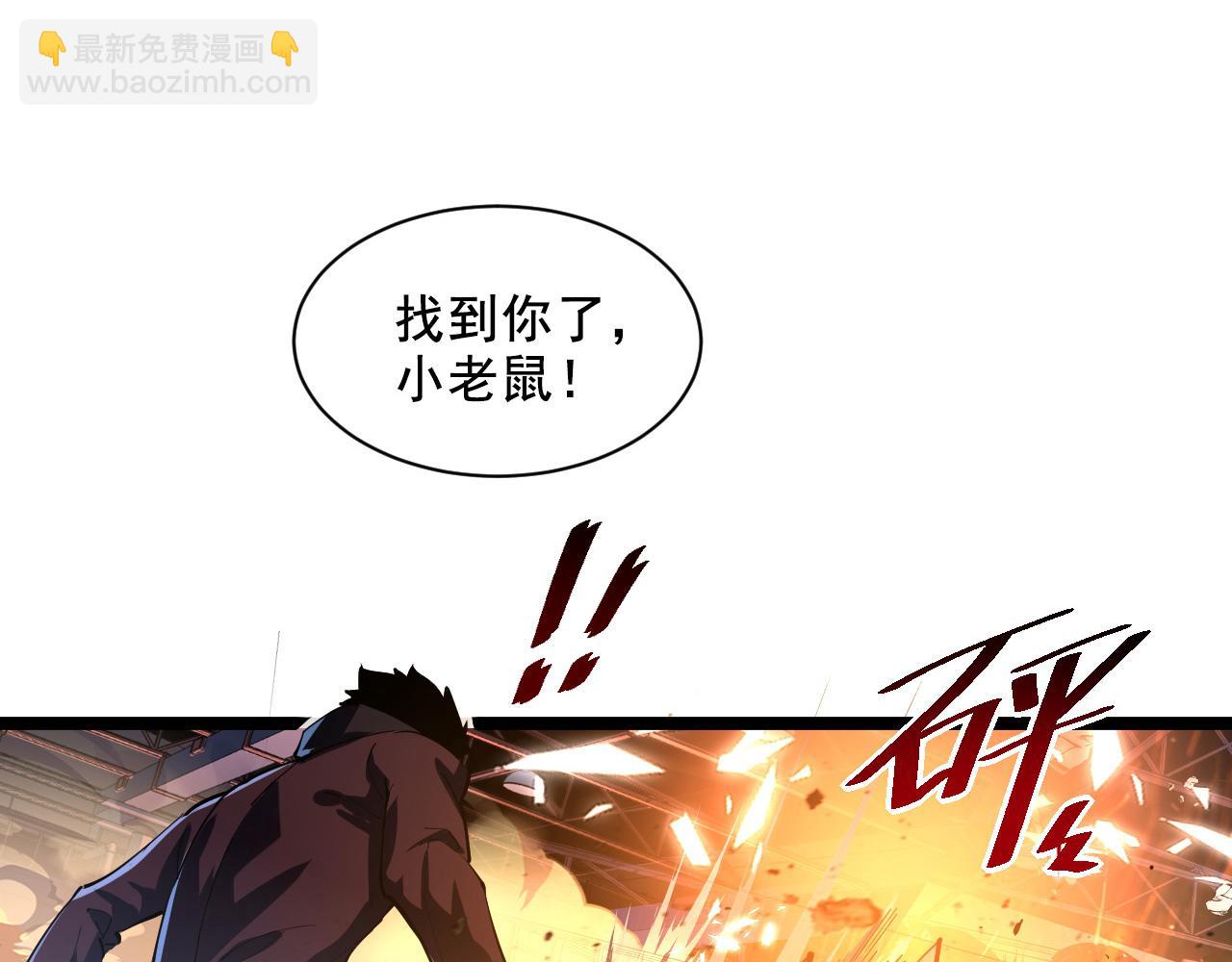 🍶从末世崛起 第056话 浮光之威 第13页