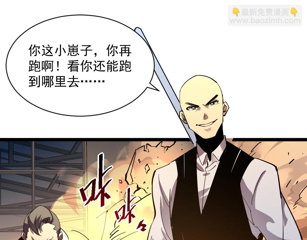 🍶从末世崛起 第056话 浮光之威 第15页