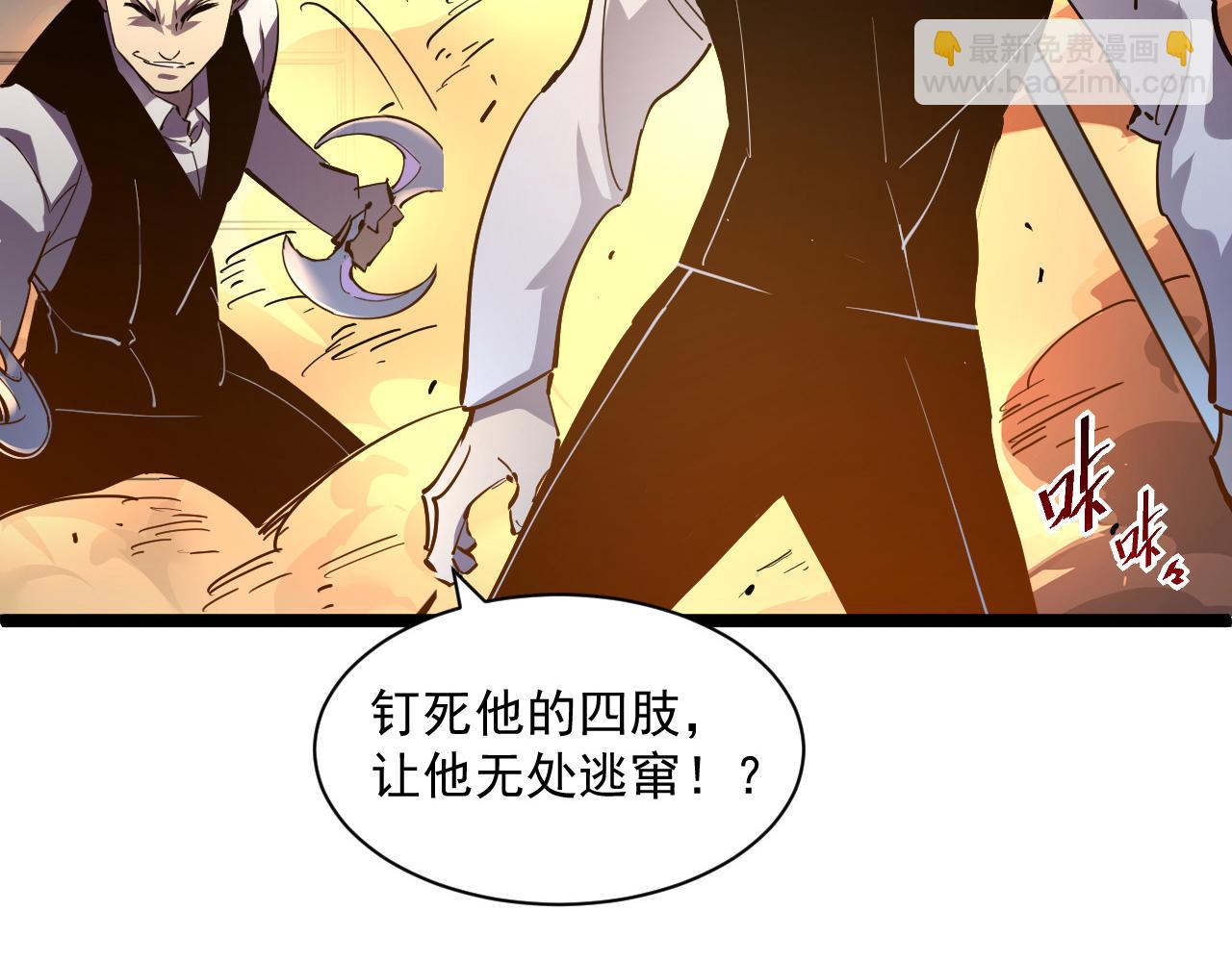 🍶从末世崛起 第056话 浮光之威 第16页