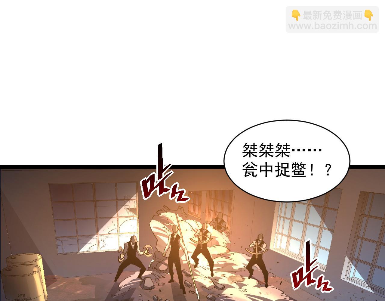 🍶从末世崛起 第056话 浮光之威 第17页