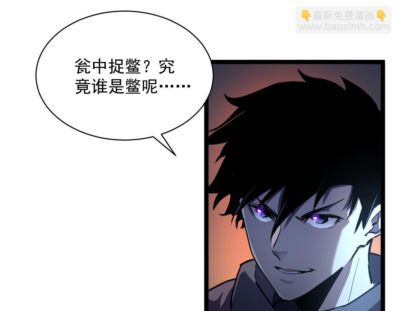 🍶从末世崛起 第056话 浮光之威 第19页