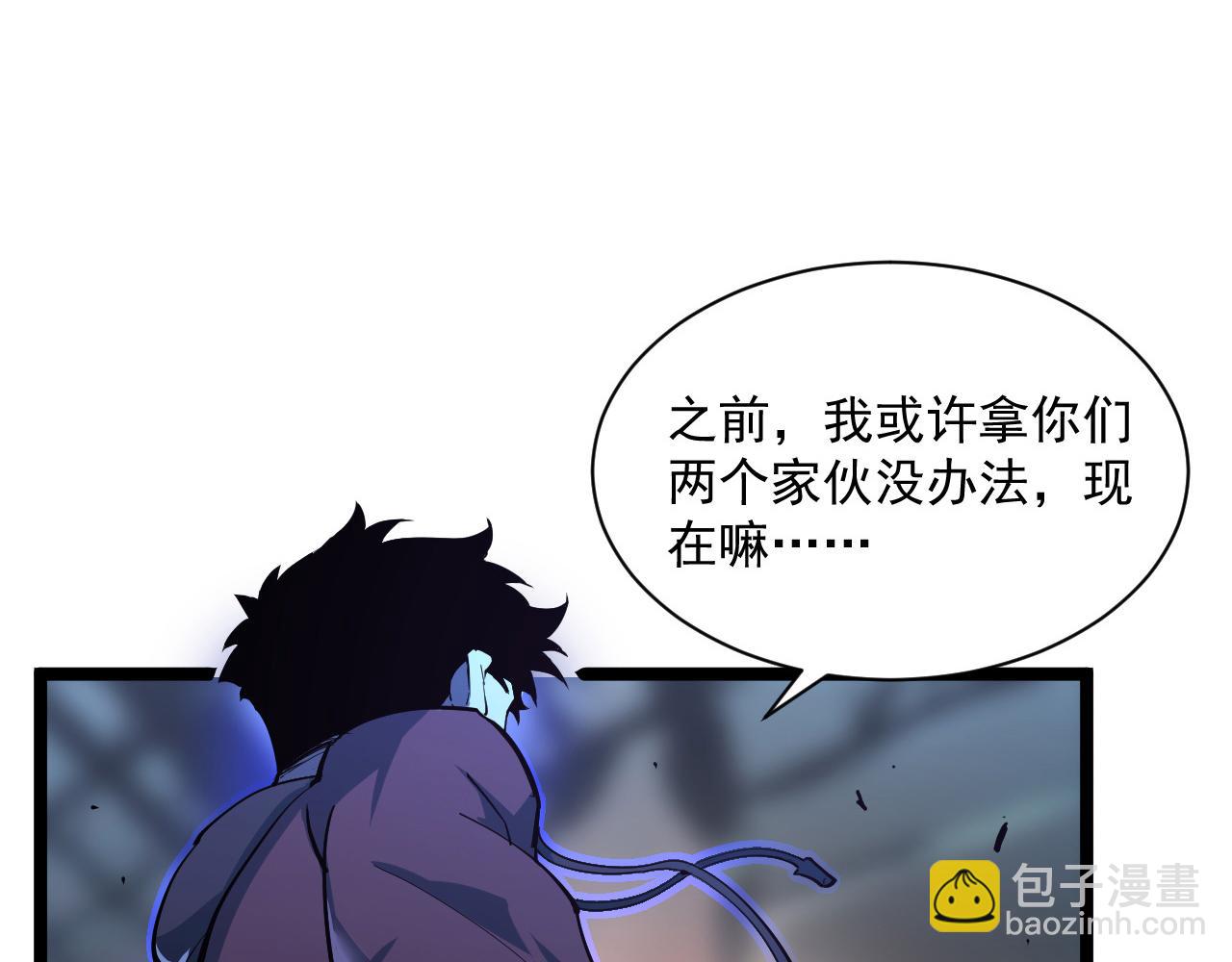 🍶从末世崛起 第056话 浮光之威 第21页