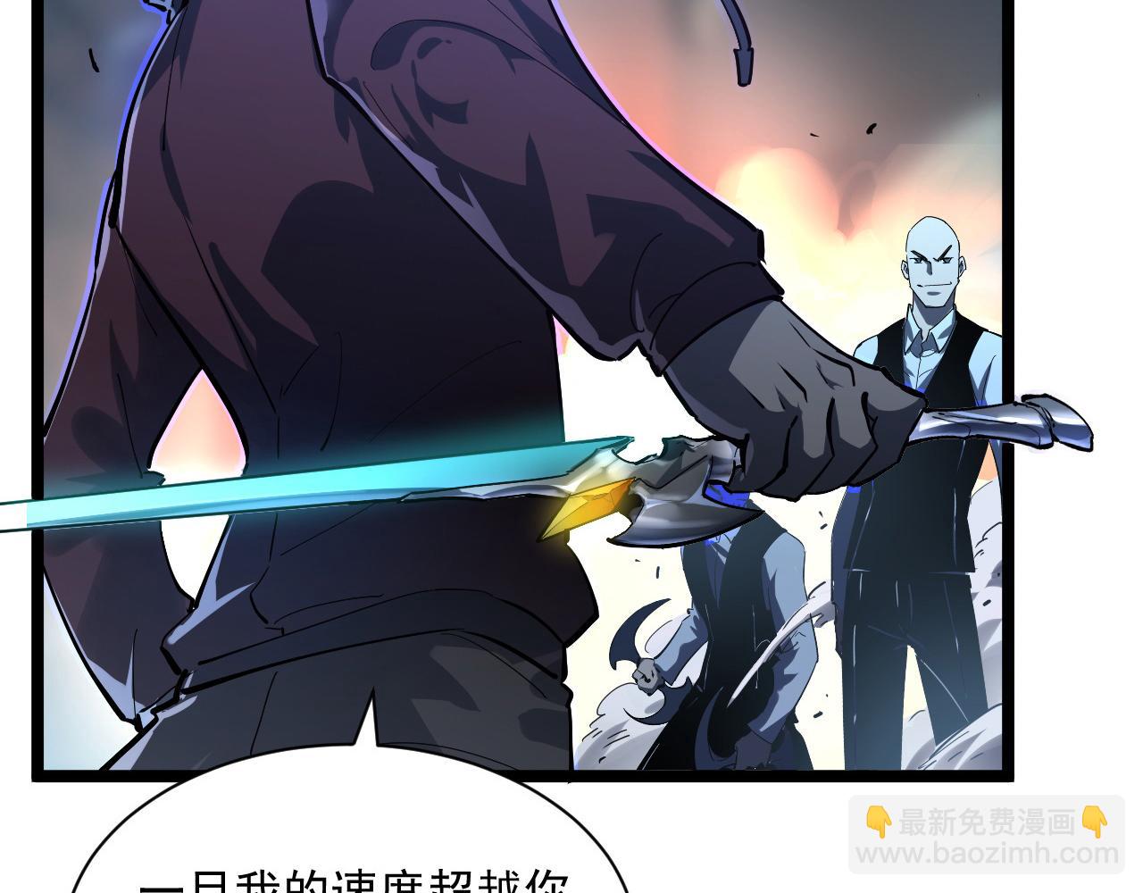 🍶从末世崛起 第056话 浮光之威 第22页
