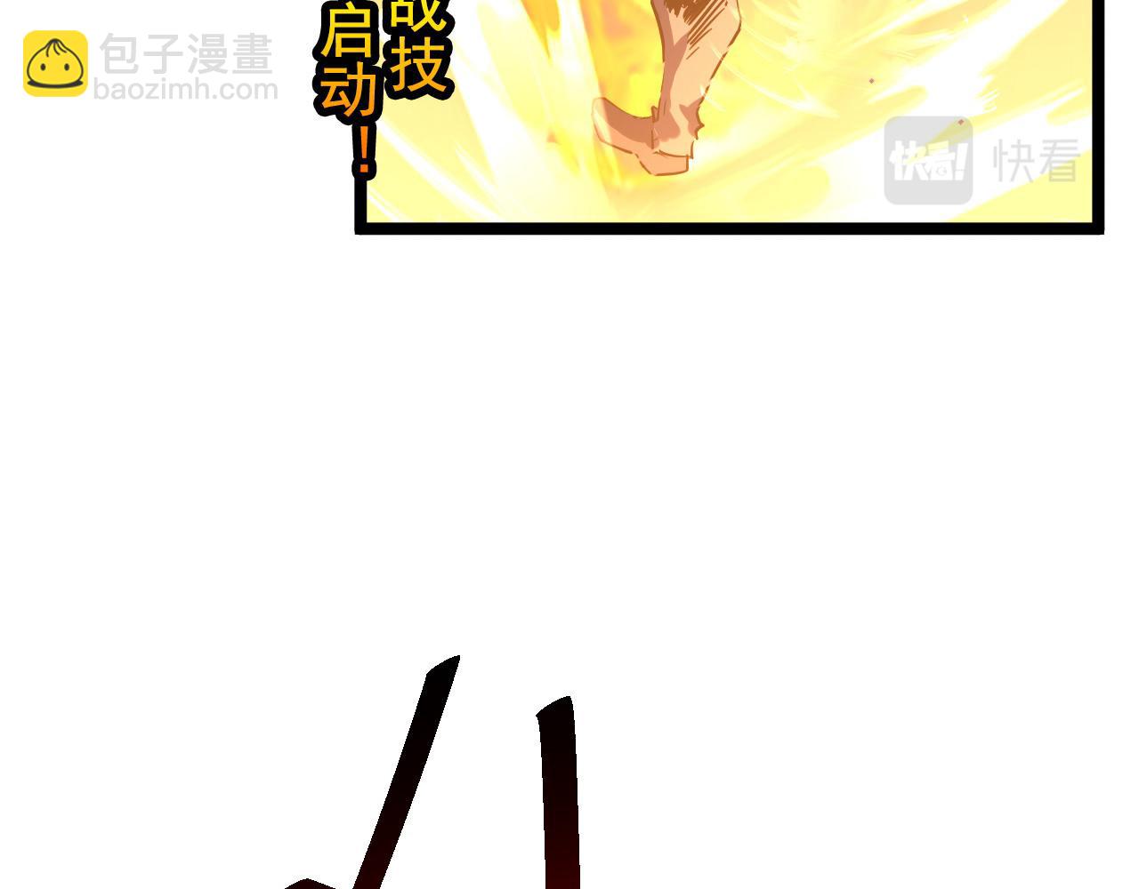 🍶从末世崛起 第056话 浮光之威 第25页