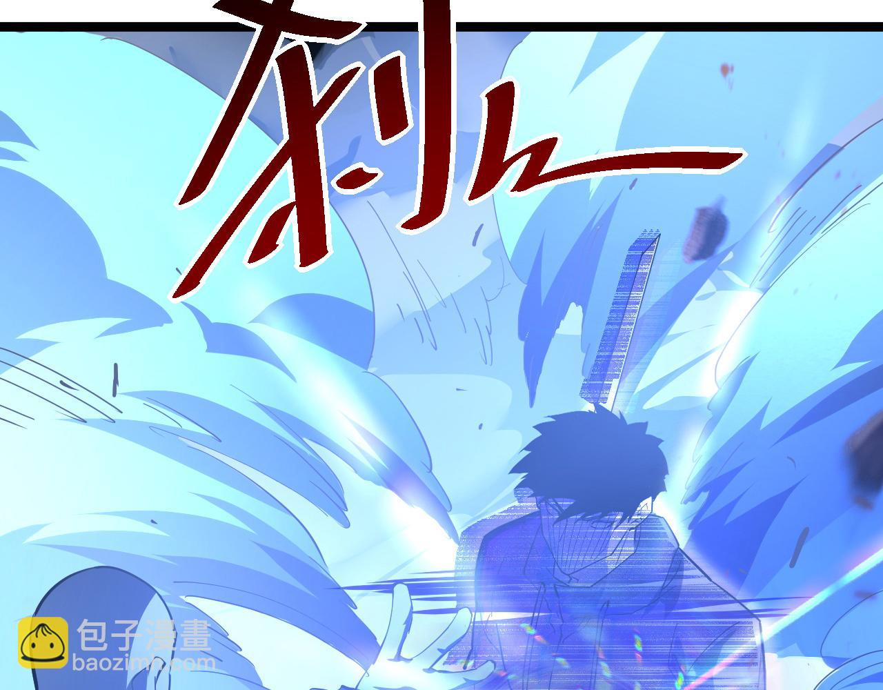 🍶从末世崛起 第056话 浮光之威 第26页