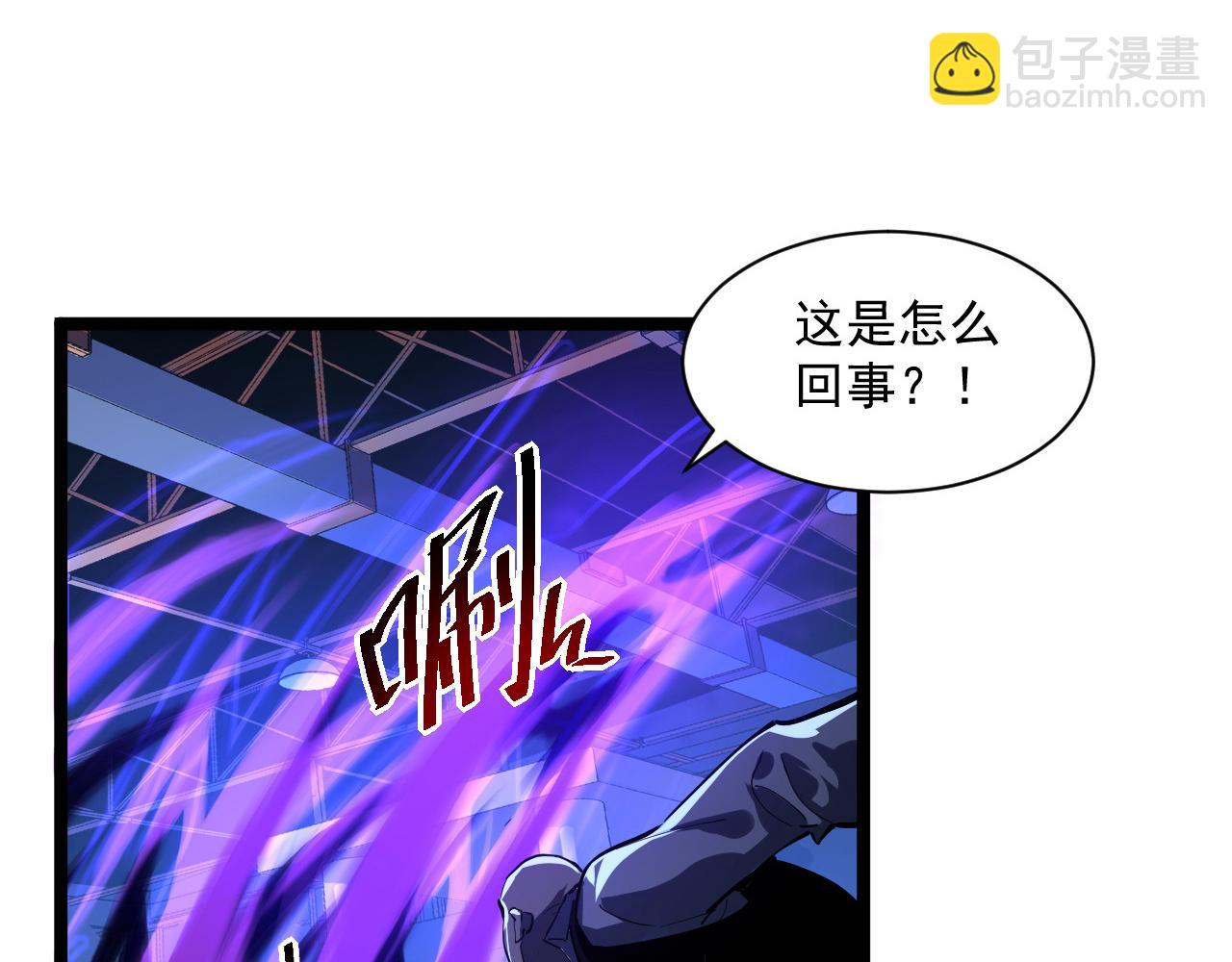 🍶从末世崛起 第056话 浮光之威 第38页