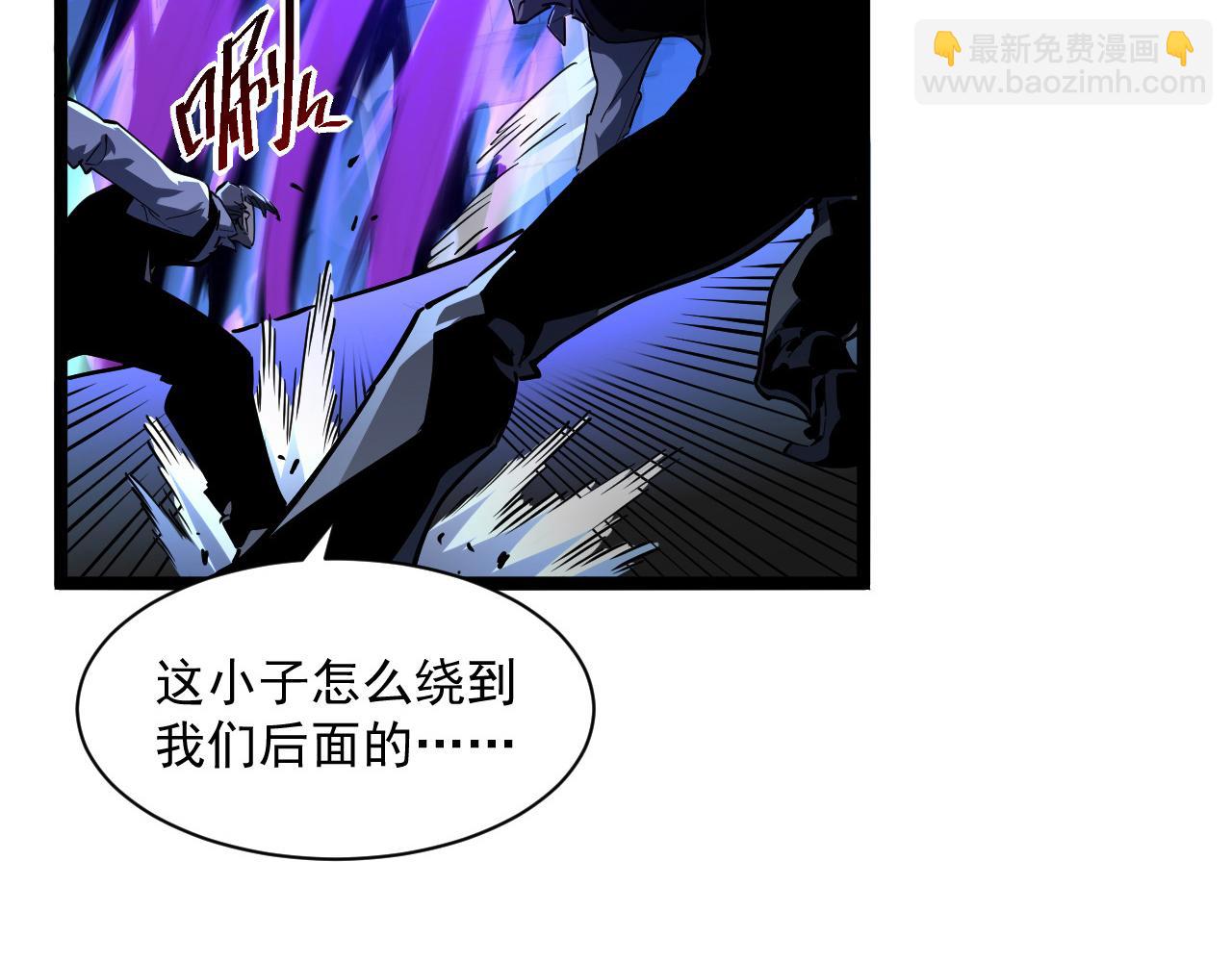 🍶从末世崛起 第056话 浮光之威 第39页