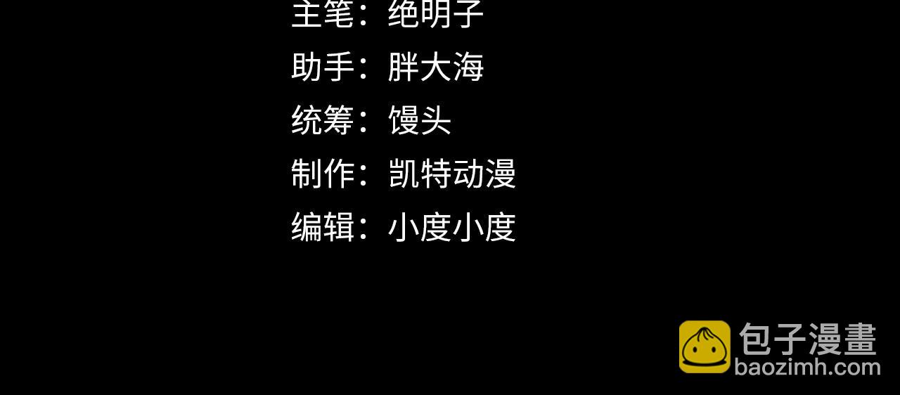 🍶从末世崛起 第056话 浮光之威 第4页