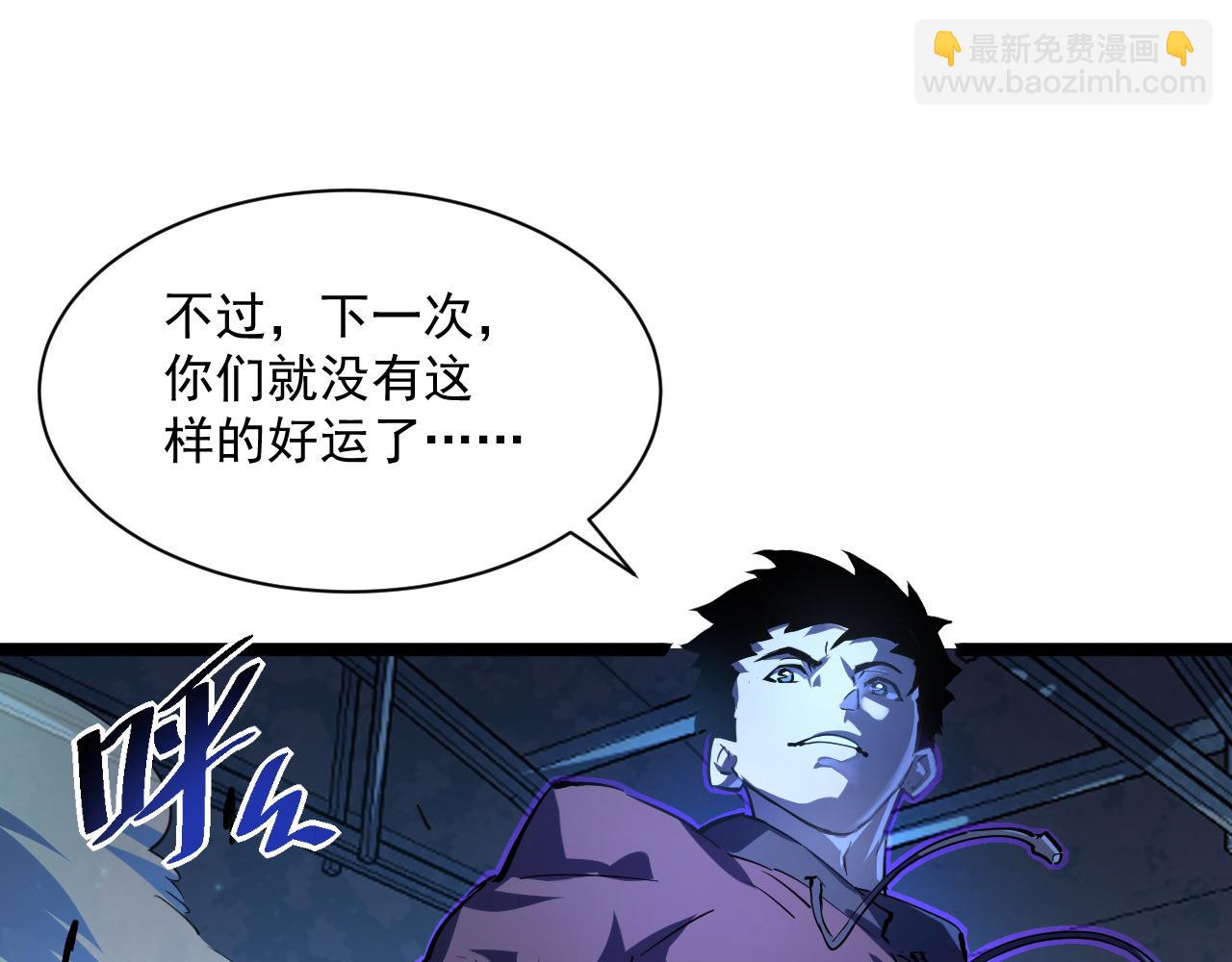 🍶从末世崛起 第056话 浮光之威 第42页