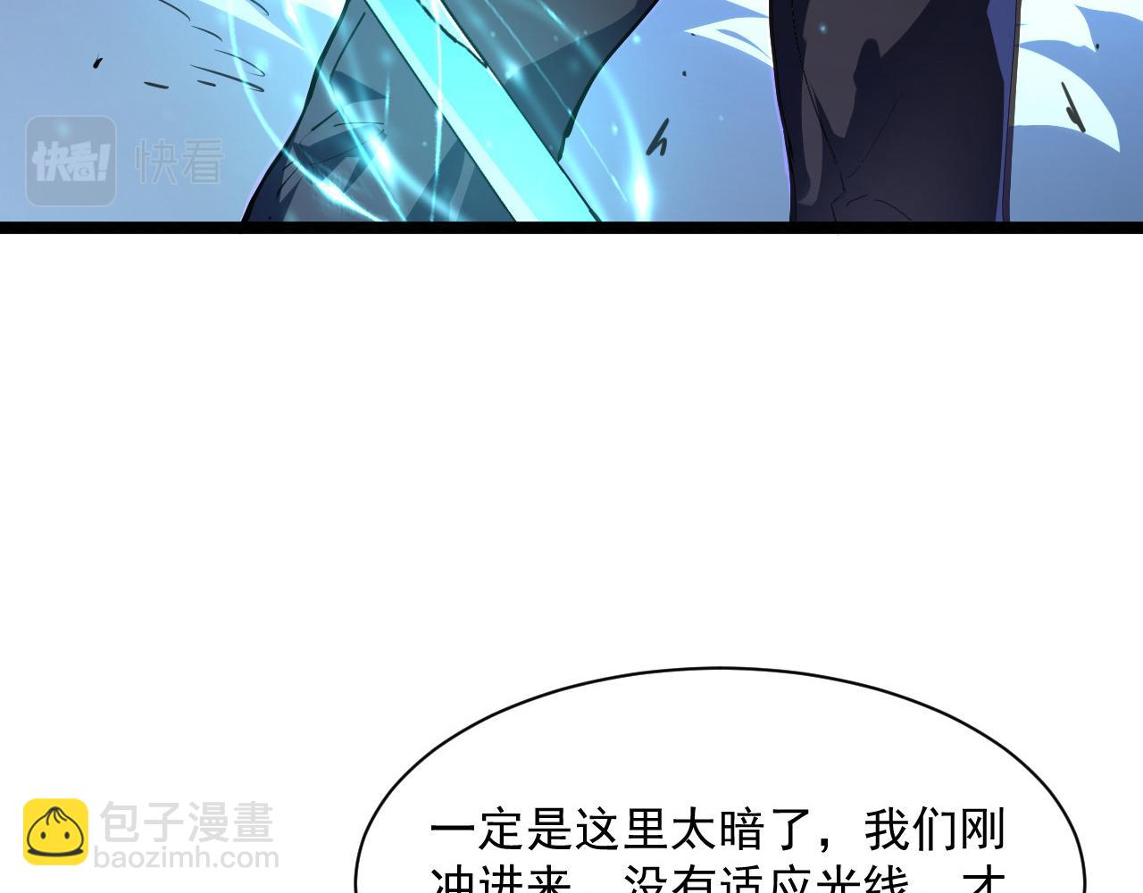 🍶从末世崛起 第056话 浮光之威 第44页