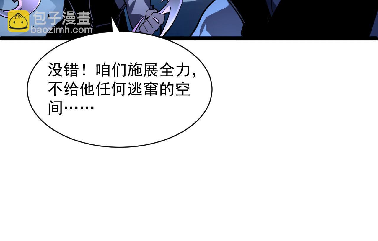 🍶从末世崛起 第056话 浮光之威 第46页