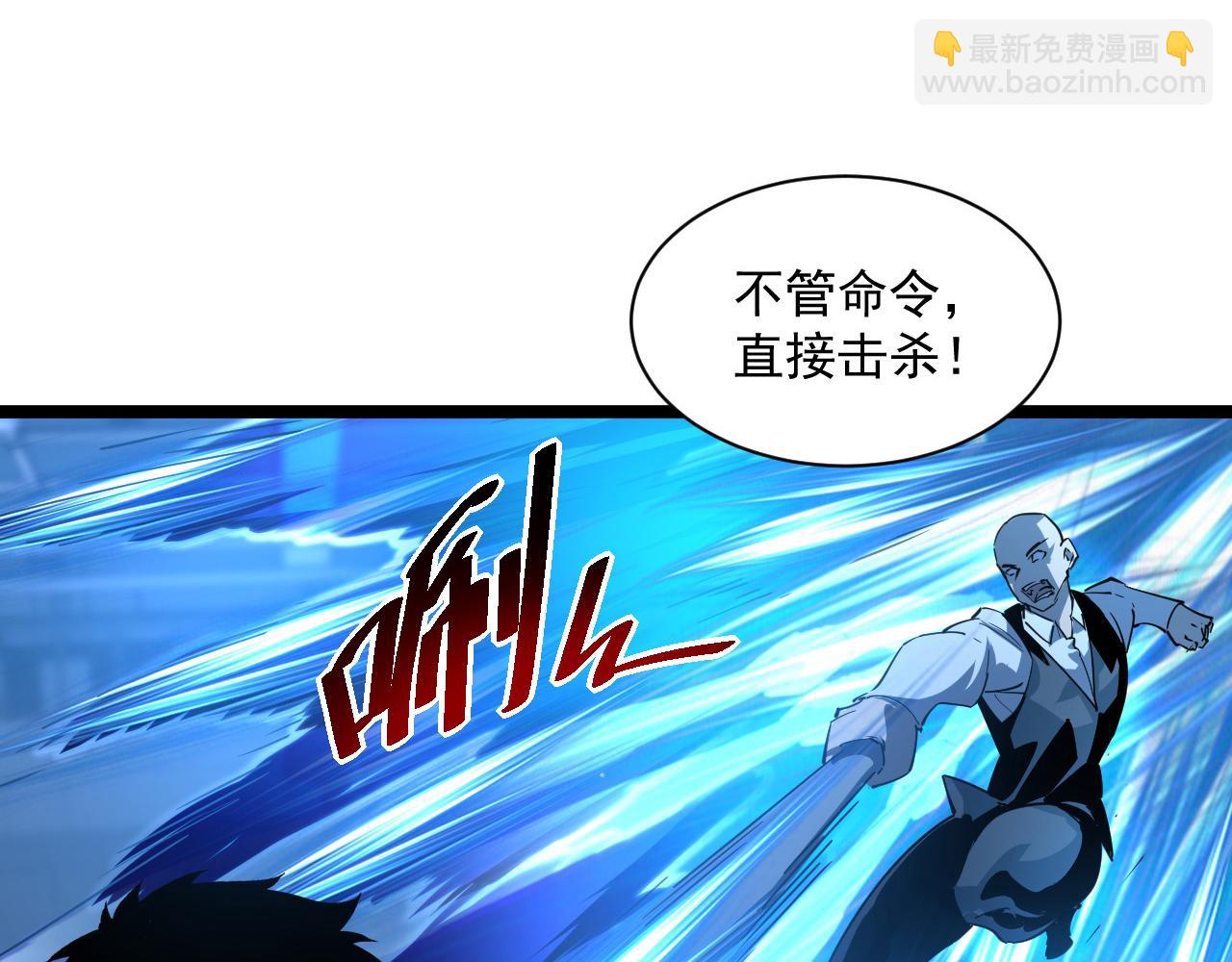 🍶从末世崛起 第056话 浮光之威 第47页