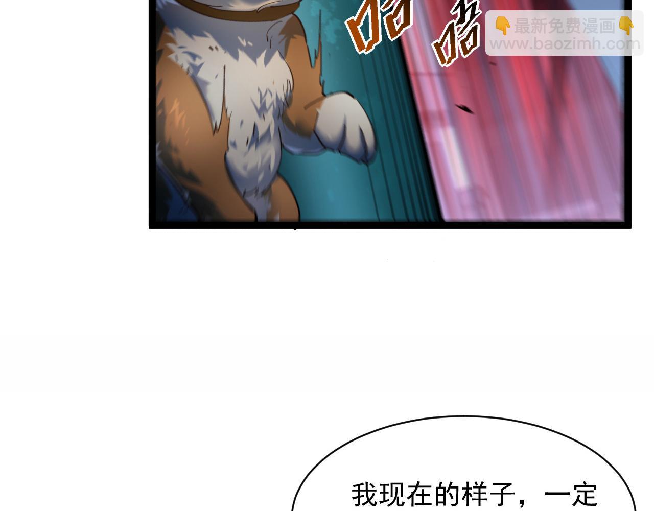 🍶从末世崛起 第058话 危局·黎众杀到 第11页