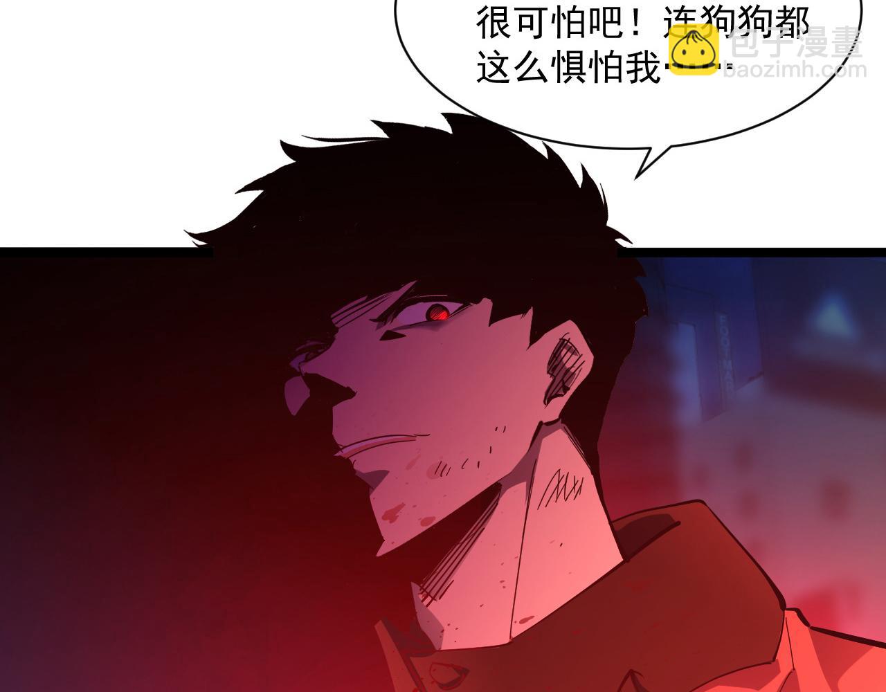 🍶从末世崛起 第058话 危局·黎众杀到 第12页