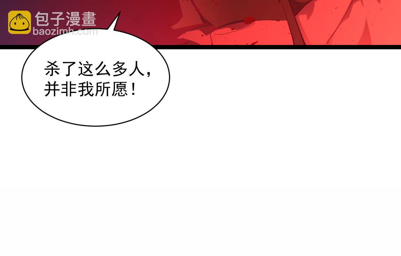 🍶从末世崛起 第058话 危局·黎众杀到 第13页