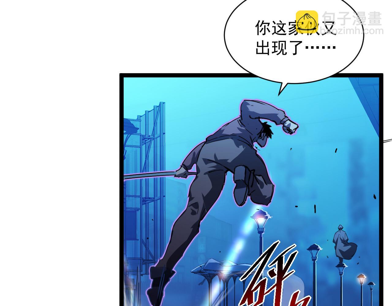 🍶从末世崛起 第058话 危局·黎众杀到 第16页