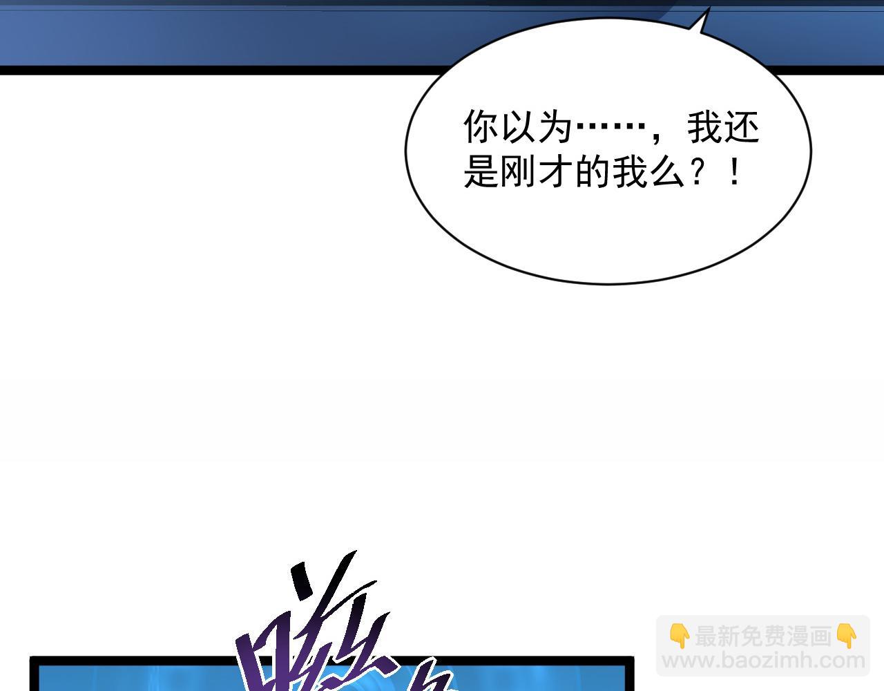 🍶从末世崛起 第058话 危局·黎众杀到 第19页