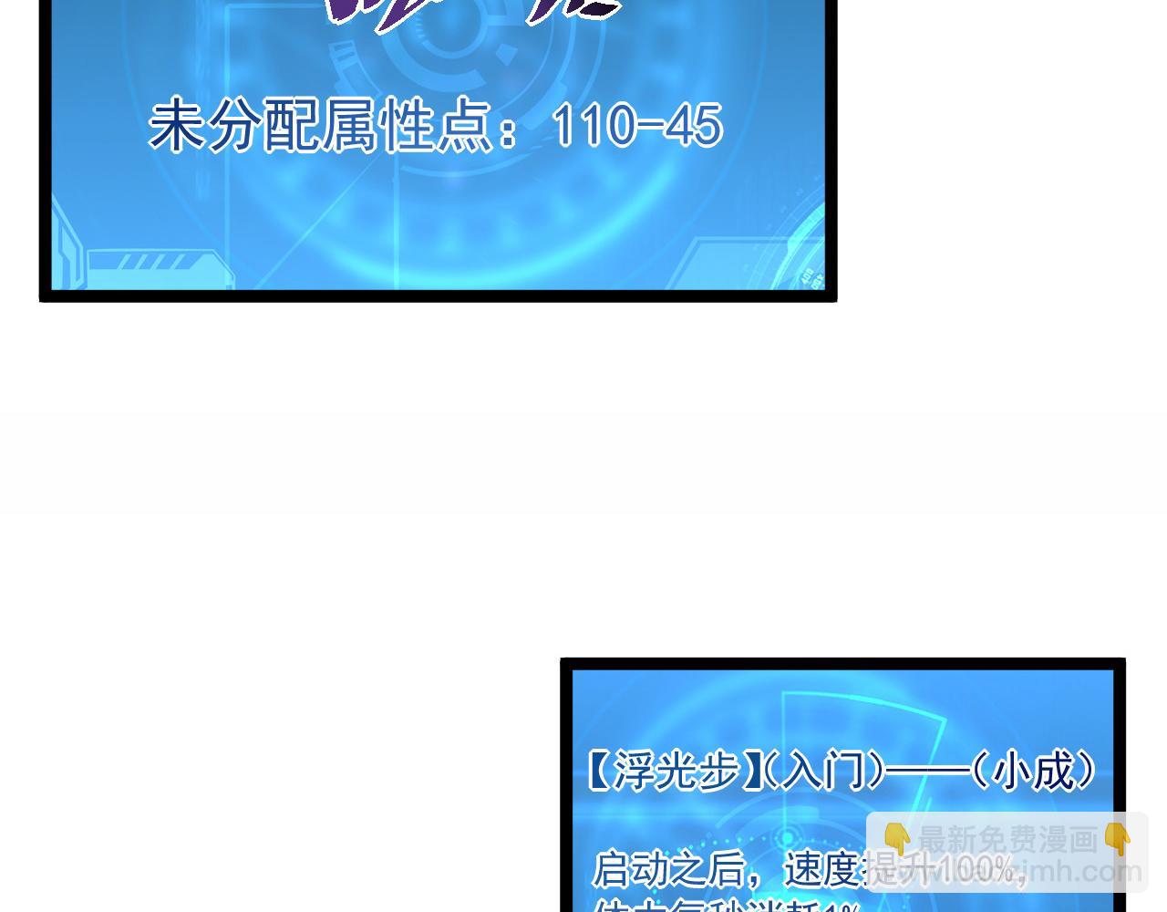 🍶从末世崛起 第058话 危局·黎众杀到 第20页