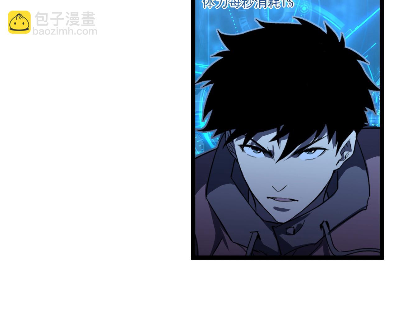 🍶从末世崛起 第058话 危局·黎众杀到 第21页
