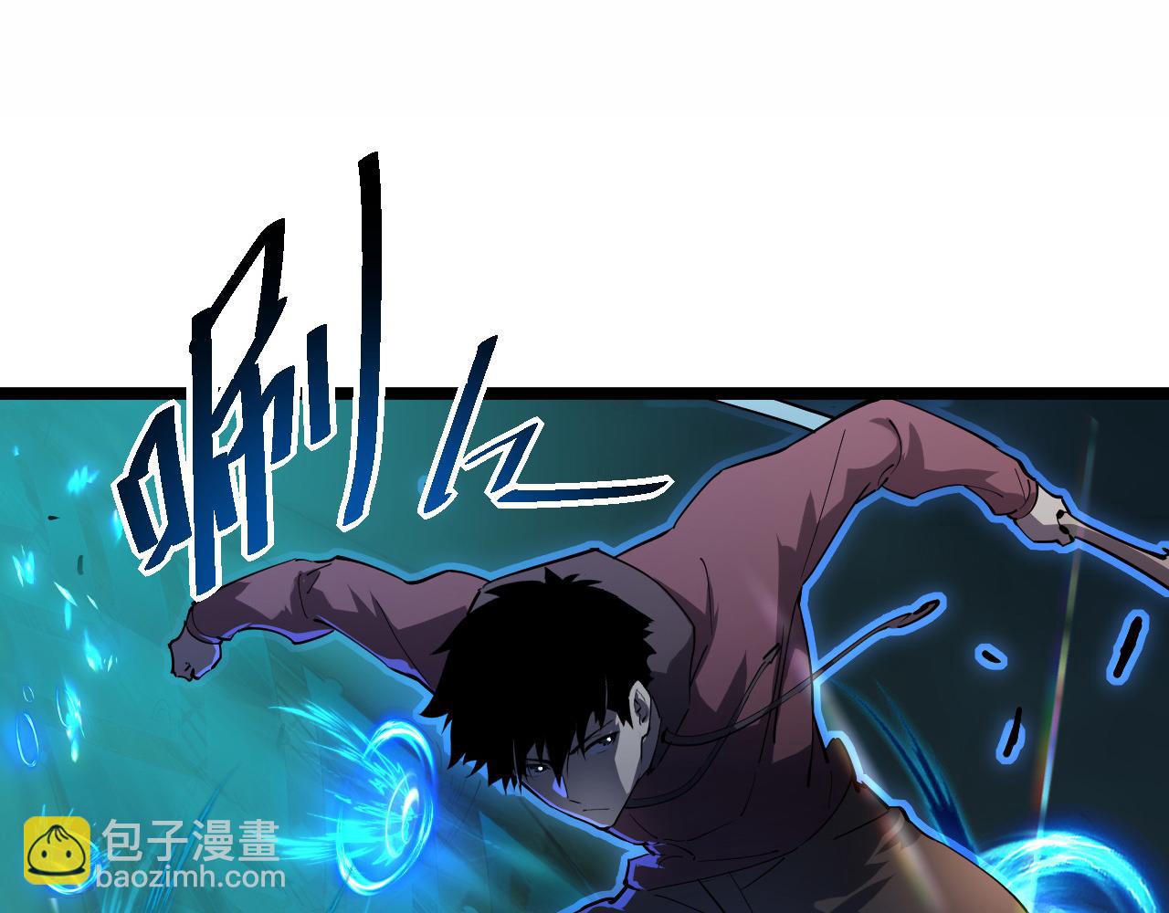 🍶从末世崛起 第058话 危局·黎众杀到 第23页