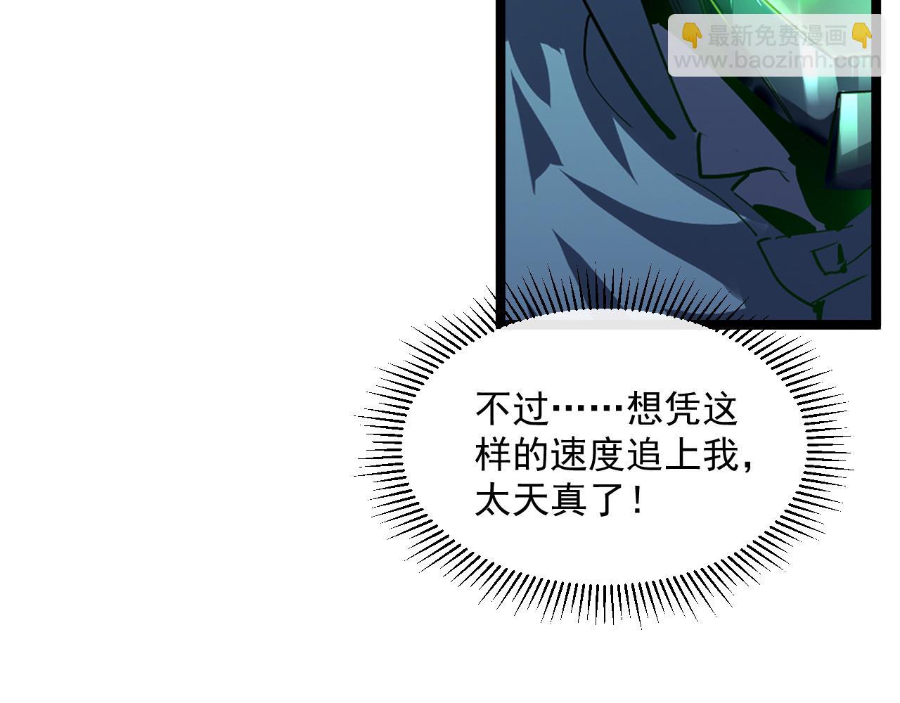 🍶从末世崛起 第058话 危局·黎众杀到 第27页