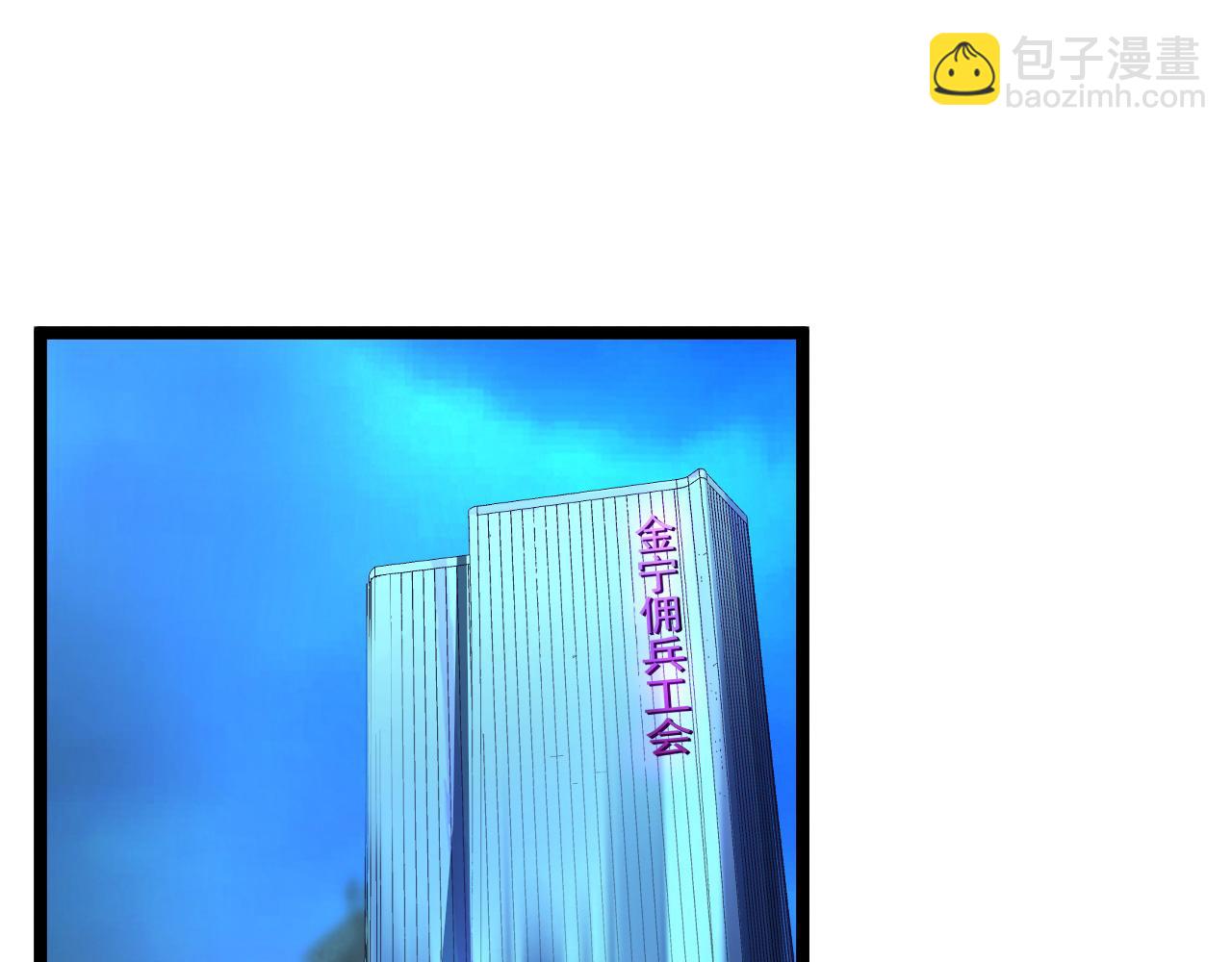 🍶从末世崛起 第058话 危局·黎众杀到 第38页