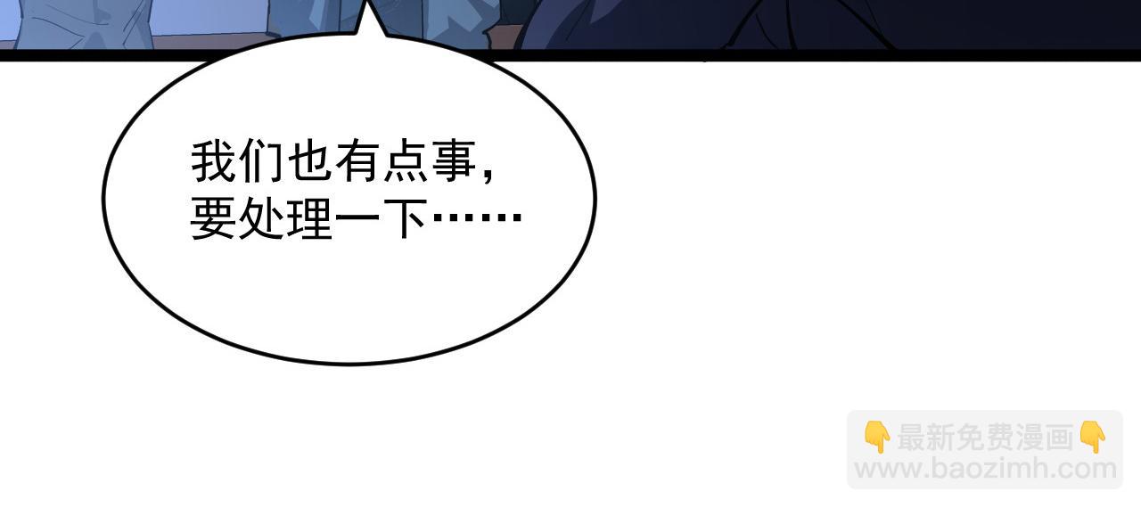 🍶从末世崛起 第058话 危局·黎众杀到 第45页