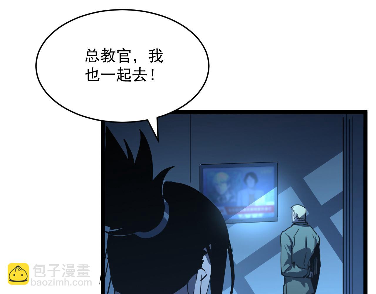 🍶从末世崛起 第058话 危局·黎众杀到 第49页