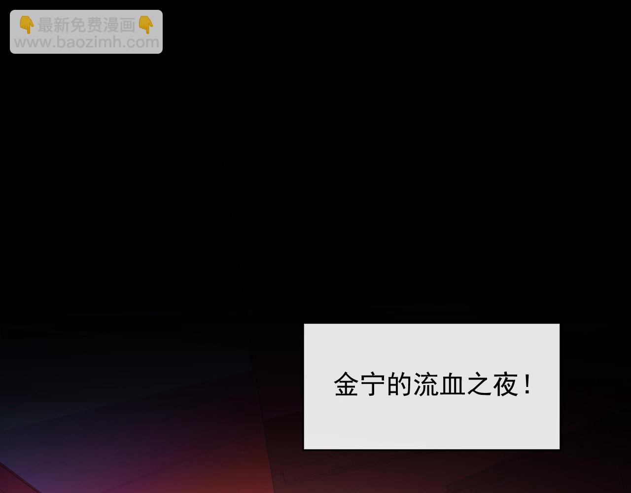 🍶从末世崛起 第058话 危局·黎众杀到 第5页