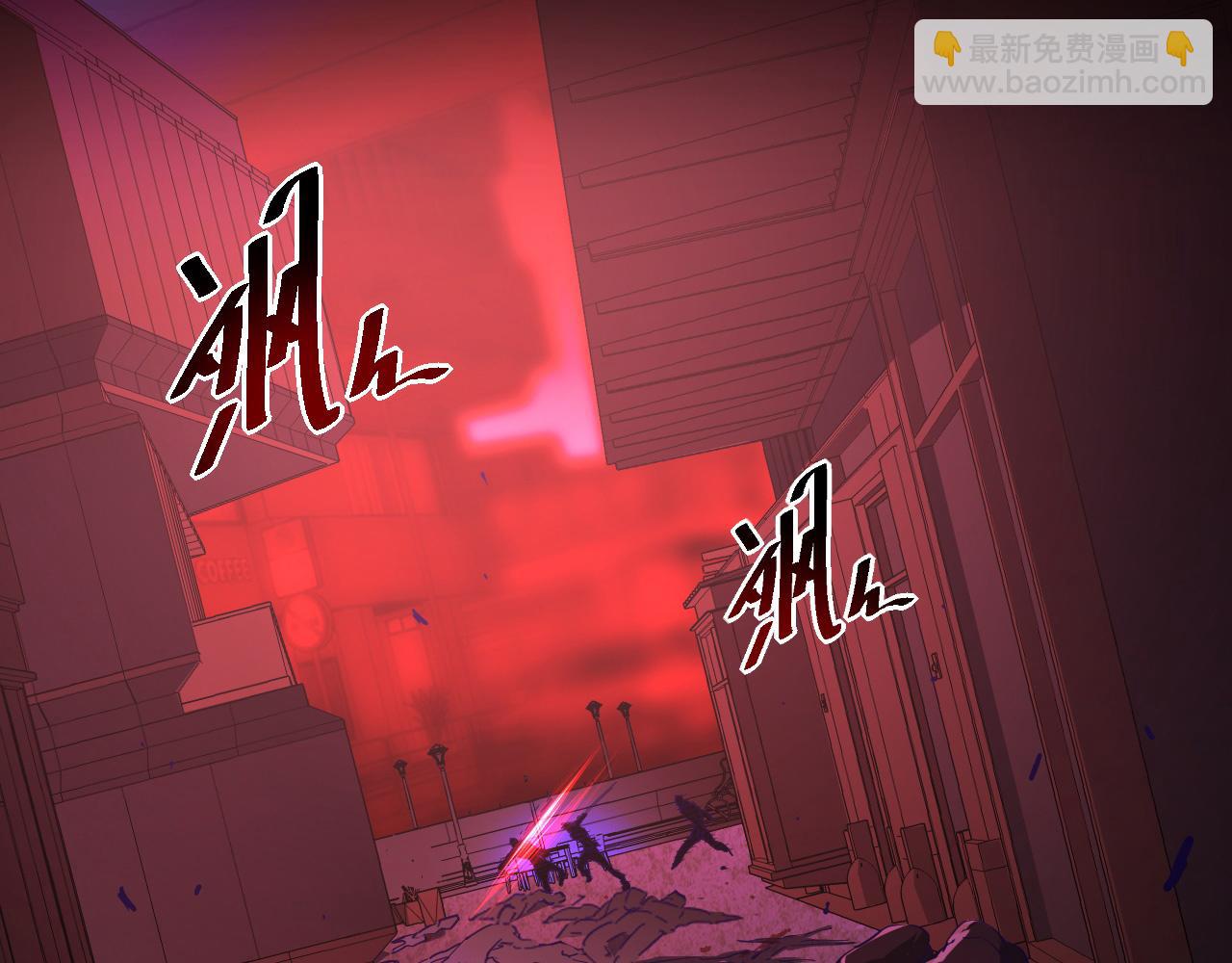 🍶从末世崛起 第058话 危局·黎众杀到 第6页