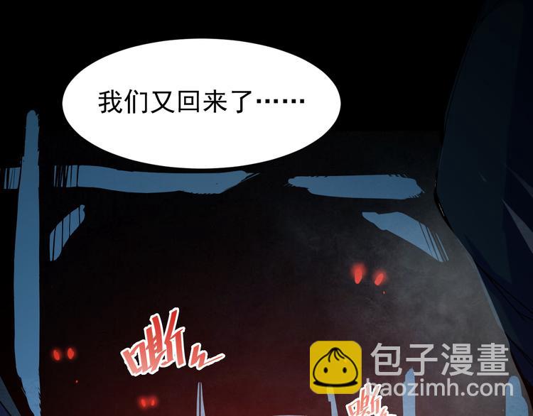 🍶从末世崛起 第006话 绝境·觉醒 第10页