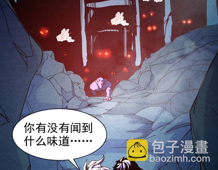 🍶从末世崛起 第006话 绝境·觉醒 第11页