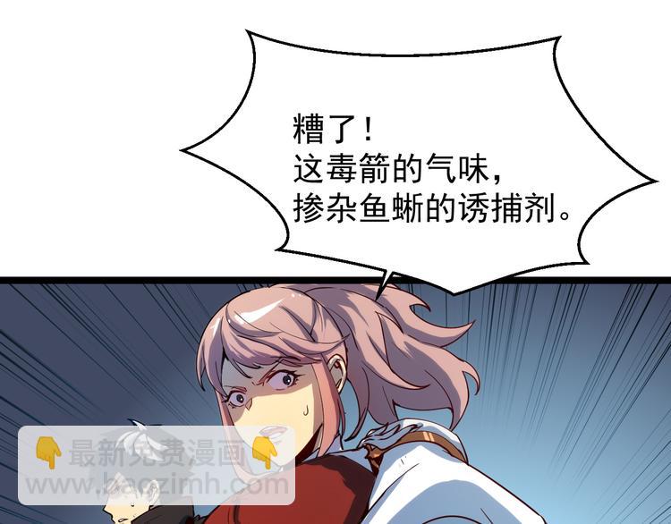🍶从末世崛起 第006话 绝境·觉醒 第13页
